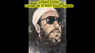 cheikh kishk Lange de la mort nous regarde [upl. by Nnairek]