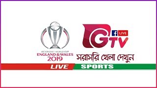 Gtv Live  Watch Gazi Tv Live জিটিভি লাইভ Bangladesh  G Tv Live  Dhaka Sports Live [upl. by Enneire]