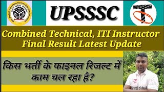 UPSSSC ITI InstructorCombined Technical Final Result Latest Update [upl. by Pohsib]