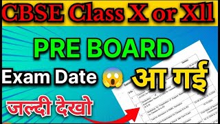 आ गई Pre board exam date 2024  cbse pre board exam datesheet 2024 25  class 10amp12 exam date 2425 [upl. by Cobb]