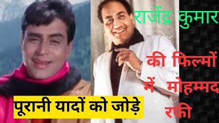 RAJENDRA KUMAR KI HIT MOVIE KI SUPER हीट गानों की लिस्ट और एक्टरों की डिटेल्स राजेंद्र कुमार [upl. by Aridni13]