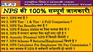 National Pension Scheme  NPS Scheme  NPS Tier 1 And Tier 2  NPS Tax Benefit  NPS Return  NPS [upl. by Etiuqram]