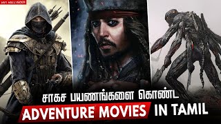 Top 10 Adventure Movies In Tamildubbed  Best Adventure Movies Hifi Hollywood Adventuremoviestamil [upl. by Abrams]