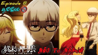 Worlds End Harem ⟦ Season 1 Episode 8 ⟧ Anime Tamil Explanation  Tamil Anime animeharemtamil [upl. by Nuahs]