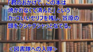 映画『図書館戦争』 ネタバレ あらすじと結末 [upl. by Nisbet321]