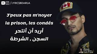 Soolking Je suis Dégun Lyrics Paroles مترجمة [upl. by Bramwell806]