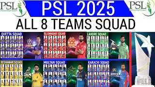 Pakistan Super League 2025  All Teams Squad  All Teams Players List  PSL 2025 [upl. by Htes936]