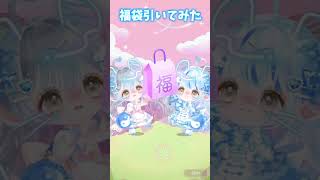 福袋引いてみた！ポケコロツイン ポケツイ [upl. by Rivi]