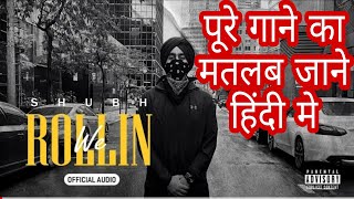 We Rollin Lyrics Meaning In Hindi Shubh New Punjabi Song 2022 [upl. by Nick]