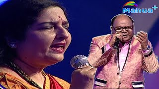 LIVEPerformance By AnuradhaPaudwal amp MohammedAziz इस उम्र में भी ऐसी आवाज Surveer MahuaPlus [upl. by Repard]