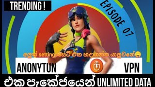 AnonyTun VPN එක හරහා එක පැකේජයෙන් Unlimited Data ගන්න පුලුවන් හැටි දැනගන්න vpn anonytun freedata [upl. by Juta]