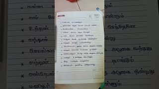 💫💞Abiramiye thalatum tamil Handwriting lyrics 💞💫 [upl. by Fraser]