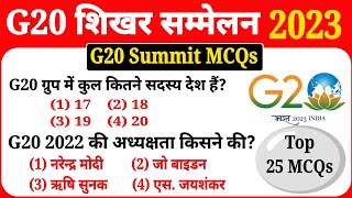 G 20 शिखर सम्मेलन 2023 प्रश्न । G20 summit 2023 gk । current affairs 2023 । G20 shikhar sammelan [upl. by Assyral]