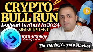 🚨 CRYPTO about to BLAST in NEXT FEW MONTHS of 202425 BE PREPARED  Crypto Airdrop  Crypto In Hindi [upl. by Aicatsue]