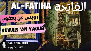 🎙️ Surah AlFatiha in Qiraah Ruwais ʽan Yaqub  سورة الفاتحة برواية رويس عن يعقوب [upl. by Llehsyt621]