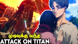 The End of Attack on Titan 💔 Final Episode Breakdown தமிழ் [upl. by Rexana]