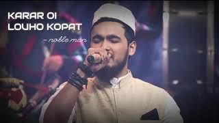 Nobel songkarar oi louho kopatKazi Nazrul IslamBest Song [upl. by Bekelja]