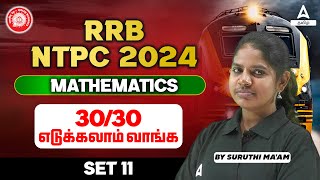 Railways NTPC 2024  Mathematics  CBT 1 amp 2  3030  Bilingual Class  By Suruthi  Adda247 Tamil [upl. by Aicertap94]