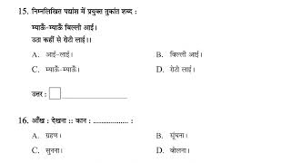 8th Std Hindi Model Paper 2 2023 2024  8th Standard Final Exam Question paper [upl. by Niuqauj514]