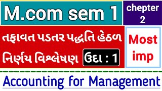 Mcom sem 1 gujarati medium l accounting for management chapter 2 l Exa 1 l colleges [upl. by Leahcimsemaj816]