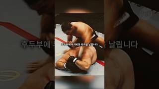 40kg 체급차 후두부 가격 경기 끝나고 맞짱 어느것 하나 제정신이 아니었던 초창기 UFC [upl. by Nimzay504]