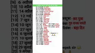 2025 ka New calendar Festival list2025 के सभी त्योहारपर्वHindi calendar 2025पर्व तिथियां [upl. by Marya138]