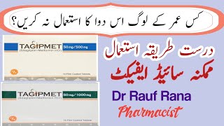 Tagipmet 50mg500mg uses in urdu Tagipmet 501000 Tagipmet 50500 side effectpharmacistonline9902 [upl. by Roydd659]