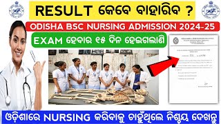 Odisha bsc nursing entrance exam result 2024  Odisha bsc nursing admission 2024nursingviralvideo [upl. by Ynaffi71]