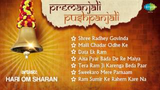 Premanjali Puspanjali Volume 1  Top Devotional Songs [upl. by Hertz]