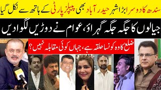 Peoples Party Will Loose Hyderabad  PPP Candidates Face Public Reaction  Election 2024 [upl. by Cyd]