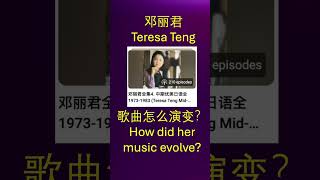 YouTube邓丽君全集简介  Teresa Teng Complete Works on YouTube music [upl. by Frederik]