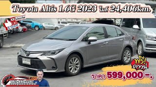 Toyota Altis 16G ปี 2023 ไมล์ 24406km ราคา 599000 บาท รถมือสอง รถหมดสัญญาเช่า [upl. by Whitford]