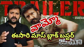 Bhimaa Movie Trailer Review  GopiChand [upl. by Esnahc]