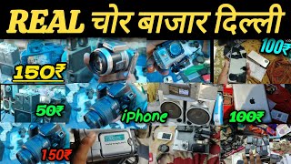 Chor Bazar Delhi  iPhoneDSLR CameraGOPRO  Jama Masjid Chor bazar  latest video [upl. by Aicenod]