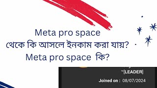 Meta pro space is king 👑 [upl. by Ule667]