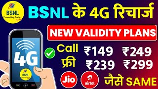 Bsnl new 4G recharge plans 2024 best plans  bsnl ka naya plans  bsnl ka sabse saste recharge plans [upl. by Norrie]