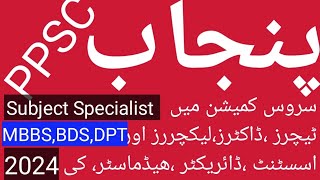 PPSC پنجاب پبلک سروس کمیشن میں ٹیچرز ،ڈاکٹرز،لیکچرر،سبجیکث سپیشلسٹ ،اسسٹنٹ کی سینکڑوں نئ نوکریاں [upl. by Giustino]