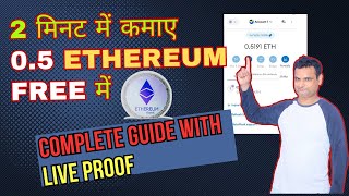 Earn 05 ETH Free with Payment Proof  Earn Free ETHEREUM Without Investment  🔥🔥 [upl. by Omlesna886]