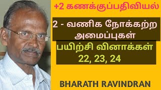 2 Accountancy Tamil medium Lesson 2 Exercise 22 23 and 24  Bharath Ravindran 12th Accountancy [upl. by Ibrad]