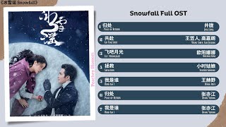 Snowfall Full OST《冰雪谣》影视原声带 [upl. by Atcliffe]