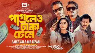 পাগলেও টাকা চেনে  Pagolo Taka Chine  Samz Vai X Mr Rizan  Shuvro Mehrazz  Aanfi  New Song 2024 [upl. by Lyman306]