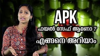 Apk ഫയൽ സേഫ് ആണോ എങ്ങനെ അറിയാം നിങ്ങളുടെ SMARTPHONE SMART ആയി തന്നെ ഇരിക്കട്ടെ  Useful Aps [upl. by Oilegor511]