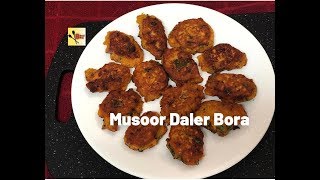 Musoor Daler Bora  Daler Bora  Masoor Dal Pakora [upl. by Hayashi]