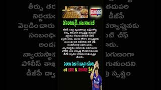 ysjagan chandrababu pavankalyan tirumala news latestnews trending quotes motivation facts [upl. by Jinny]