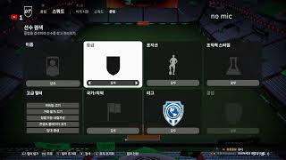 EA SPORTS FC 25 ai 전술 시뮬레이션 27 [upl. by Browne786]