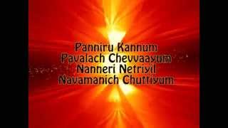 Kantha Sashti Kavasam with english lyrics Fast version [upl. by Aenej]