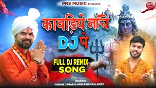 कावड़िये नाचे डीजे पे  KAWADIYE NACHE DJ PE  Pawan Dagar amp Harkesh Mahlawat Bhole Kawad Song 2023 [upl. by Noicpecnoc]