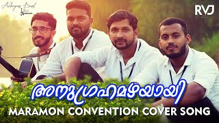 Anugraha Mazhayay Maramon  Maramon Convention Song Cover  RVJ Media  Achaayans Band [upl. by Eveivenej]