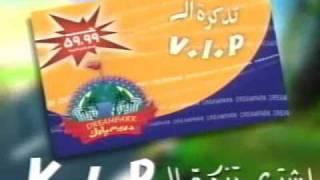 Dream Park VIP Ticket Ad [upl. by Rodenhouse]