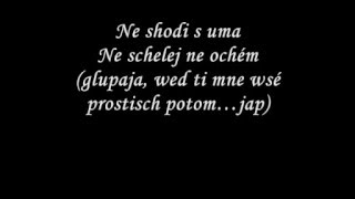 Timati  Не Сходи С Ума Lyrics [upl. by Ladnek]